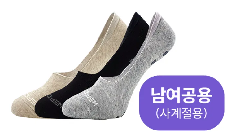 위풋 자석 덧신 양면